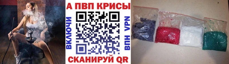 Купить где  Саки  Alpha PVP кристаллы 