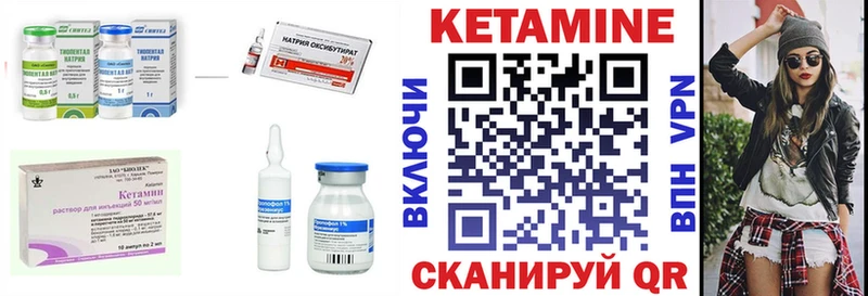 Купить  Саки  КЕТАМИН VHQ 