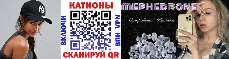 Меф кристаллы  Купить где  Саки 