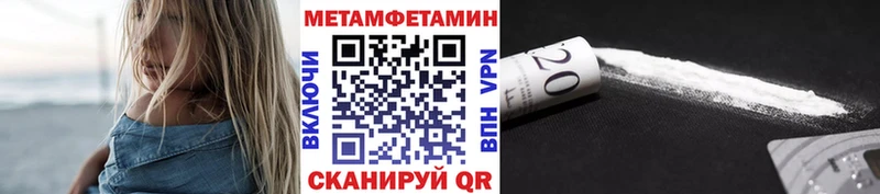 Первитин пудра  Купить где  Саки 